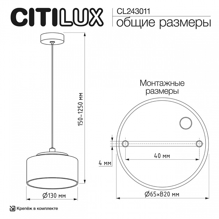 Подвесной светильник citilux espace cl243011