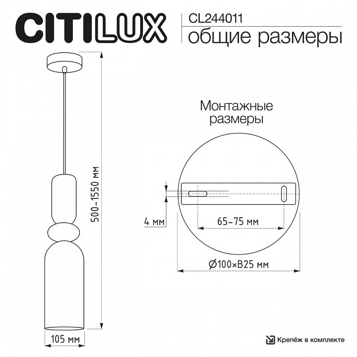 Подвесной светильник citilux tendy cl244011