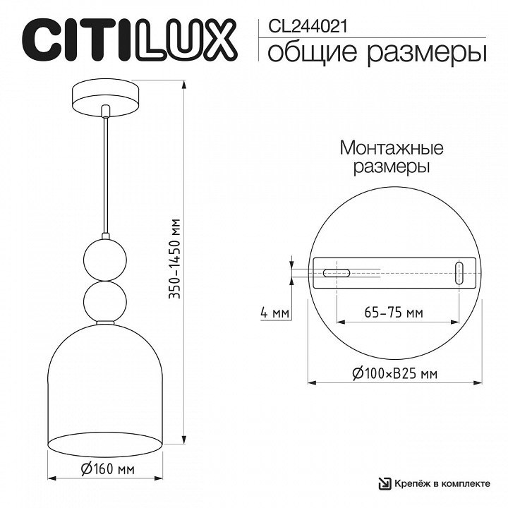 Подвесной светильник citilux tendy cl244021