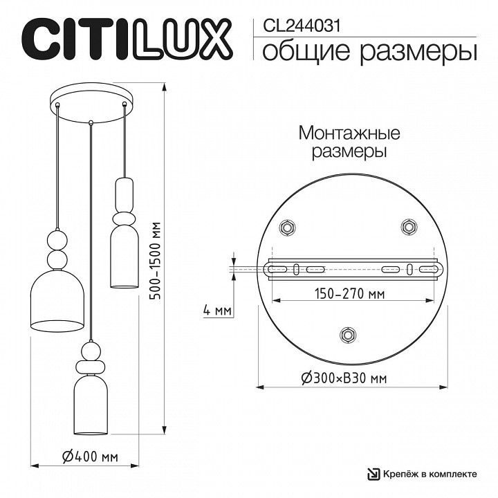 Подвесной светильник citilux tendy cl244031