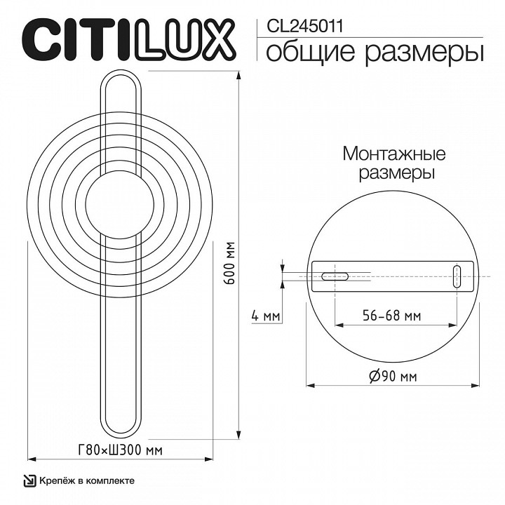 Накладной светильник citilux corta cl245011