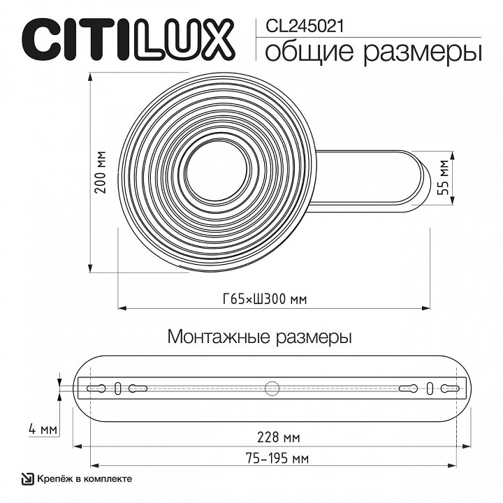 Накладной светильник citilux corta cl245021