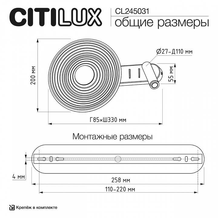 Бра с подсветкой citilux corta cl245031
