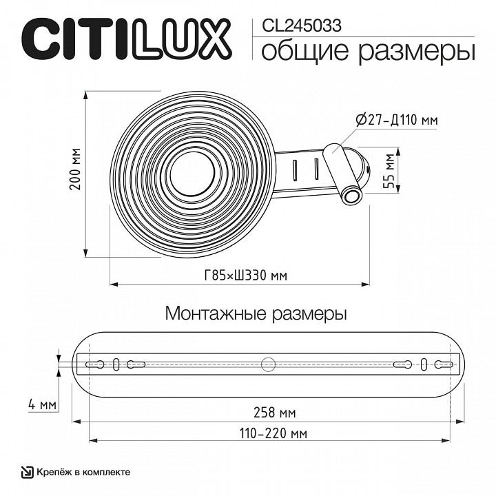 Бра с подсветкой citilux corta cl245033