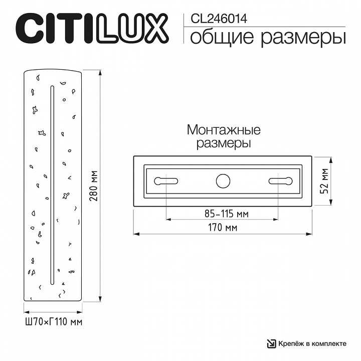 Бра citilux mares cl246014