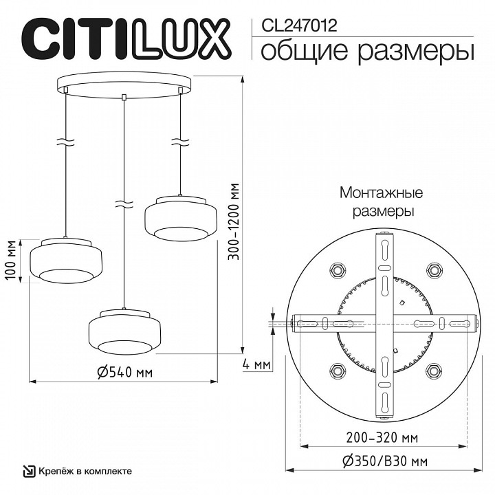 Подвесной светильник citilux signature cl247012