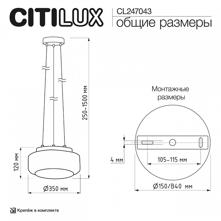 Подвесной светильник citilux signature cl247043