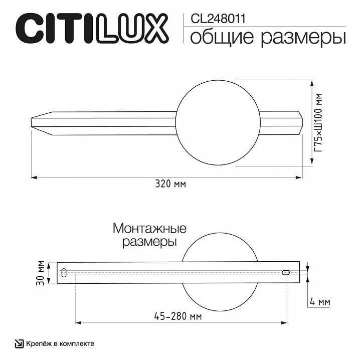 Бра citilux jazzy cl248011