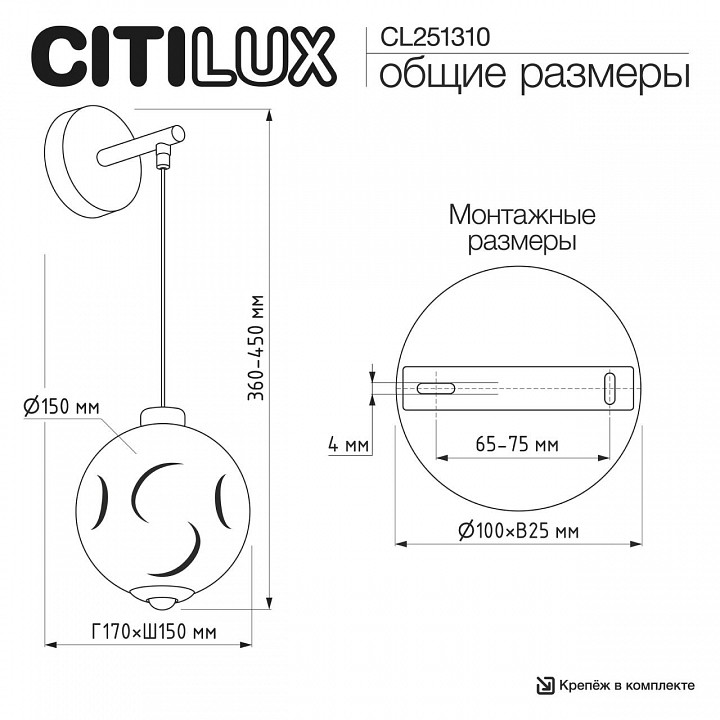 Бра citilux noona cl251310
