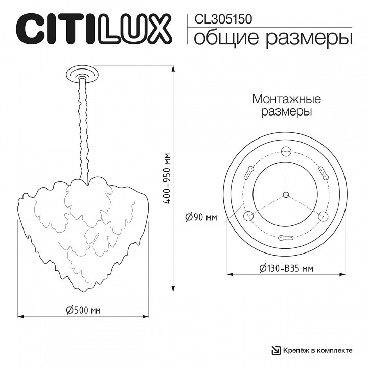 Подвесная люстра citilux dryad cl305150