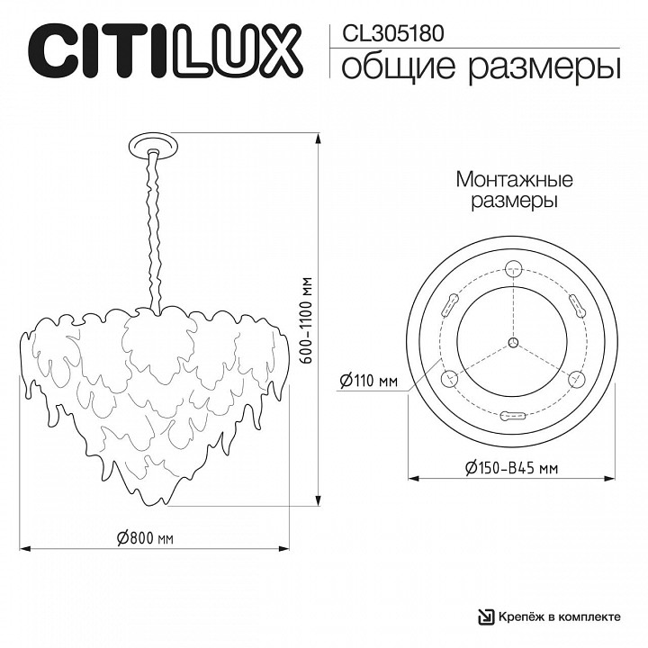 Подвесная люстра citilux dryad cl305180