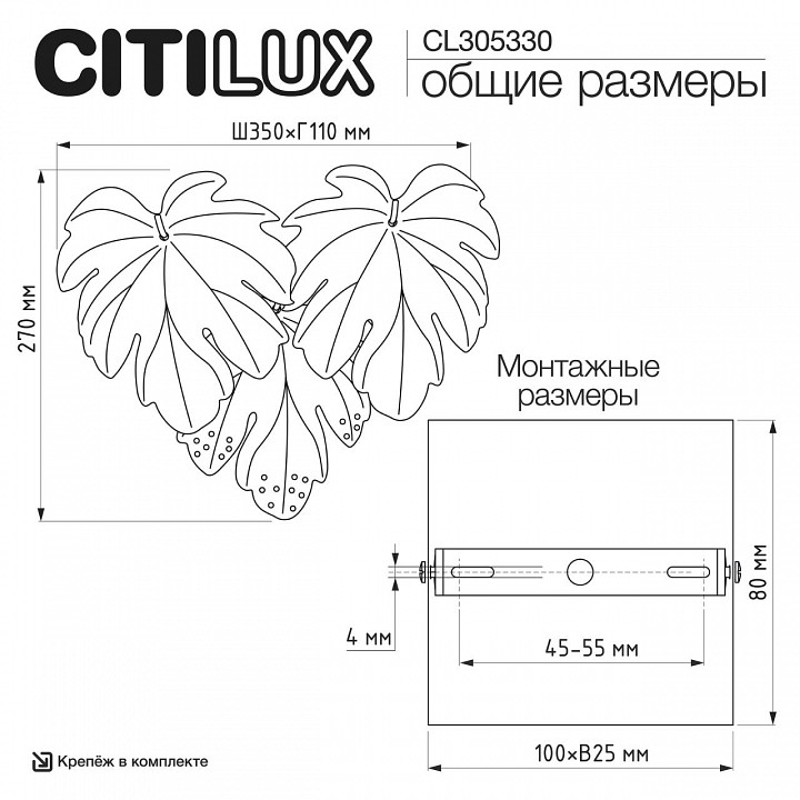 Накладной светильник citilux dryad cl305330