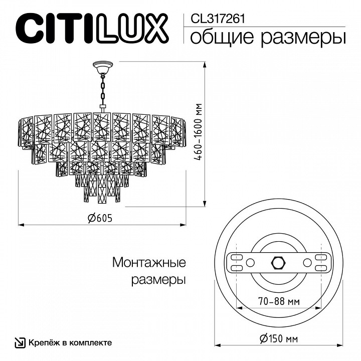 Подвесная люстра citilux sagrada cl317261