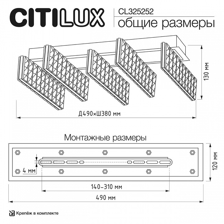 Потолочная люстра citilux palant cl325252