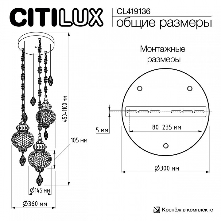Подвесной светильник citilux каир cl419136