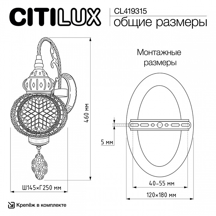 Бра citilux каир cl419315
