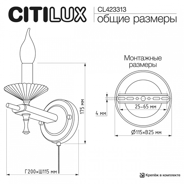 Бра citilux kaptor cl423313