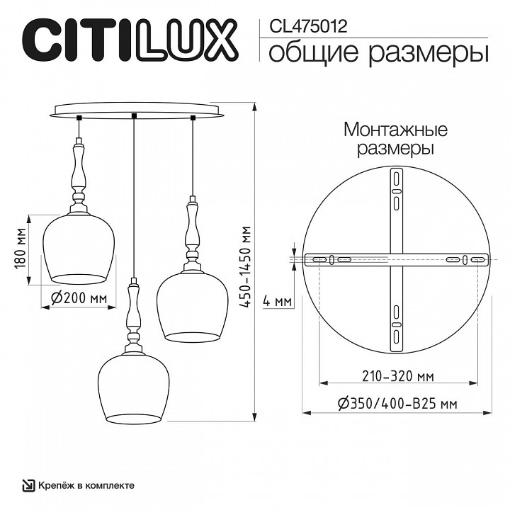 Подвесной светильник citilux nort cl475012