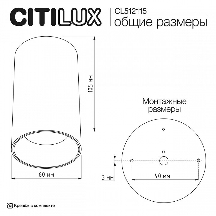 Накладной светильник citilux axel cl512115