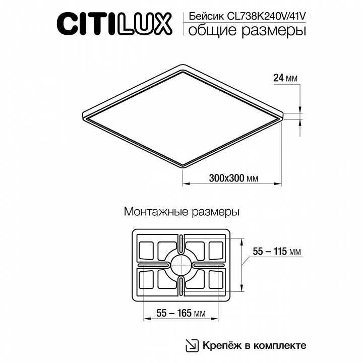 Накладной светильник citilux бейсик cl738k241v
