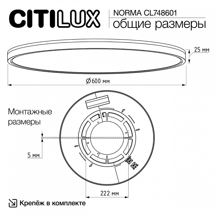 Накладной светильник citilux norma cl748601
