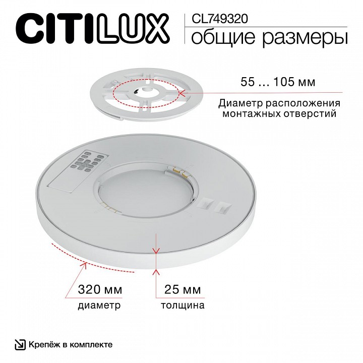 Накладной светильник citilux norma cl749320