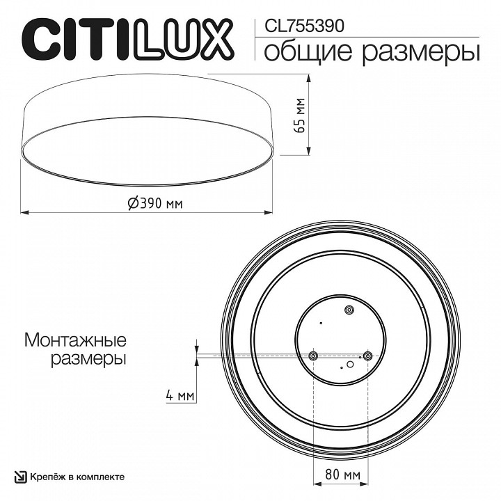 Накладной светильник citilux bart cl755390