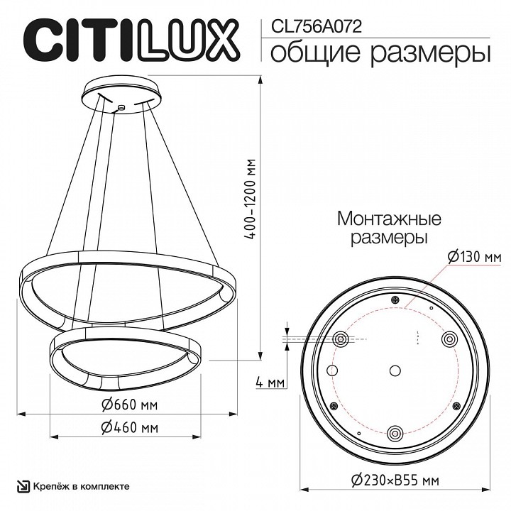Подвесной светильник citilux genka smart cl756a072