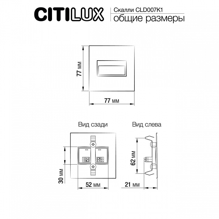 Встраиваемый светильник citilux скалли cld007k1
