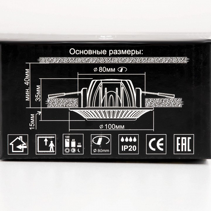 Встраиваемый светильник citilux боска cld041nw0