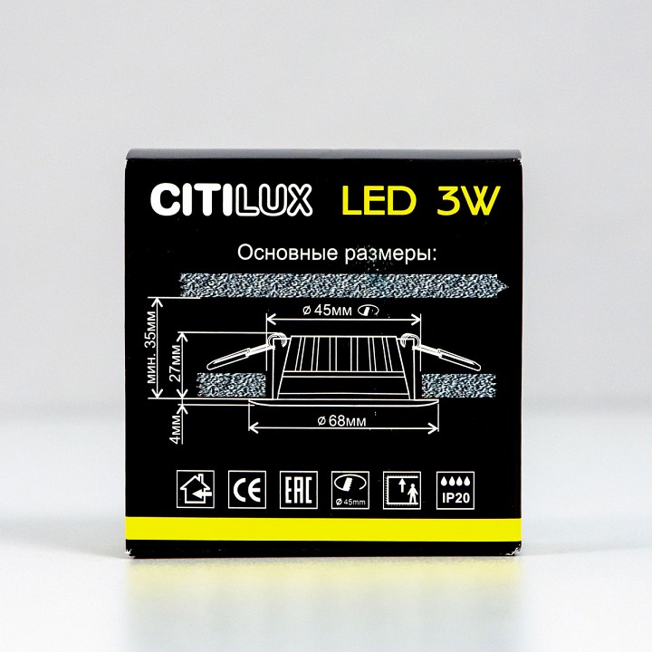 Встраиваемый светильник citilux кинто cld5103n