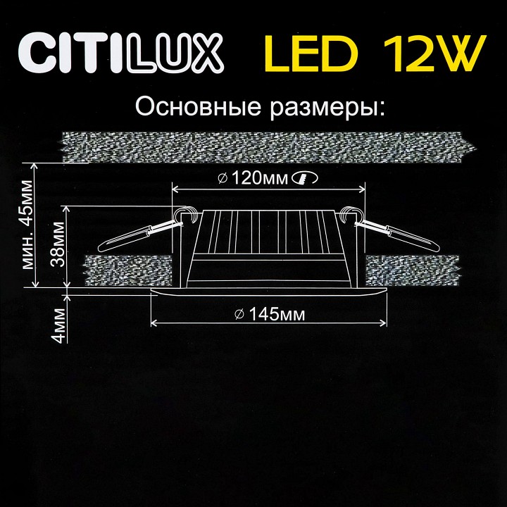 Встраиваемый светильник citilux кинто cld5112n