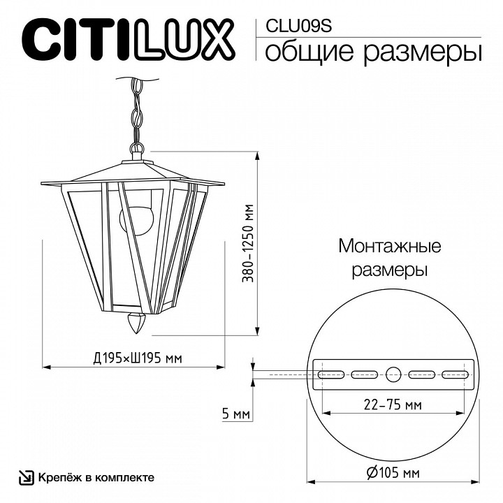 Подвесной светильник citilux forts clu09s