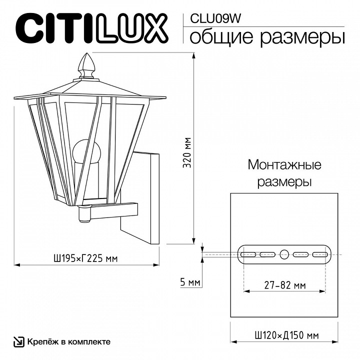 Светильник на штанге citilux forts clu09w