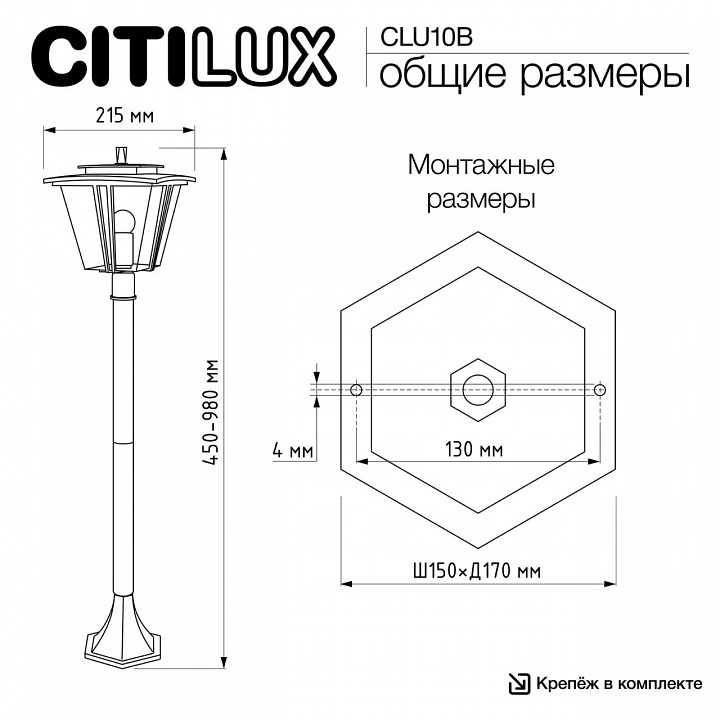 Наземный низкий светильник citilux forts clu10b
