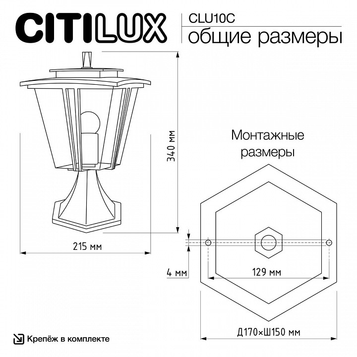 Наземный низкий светильник citilux forts clu10c