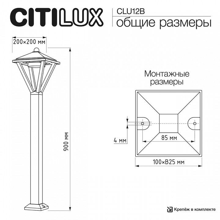 Наземный высокий светильник citilux genox clu12b