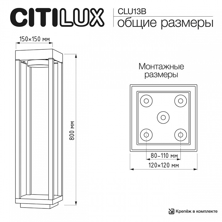 Наземный высокий светильник citilux genox clu13b