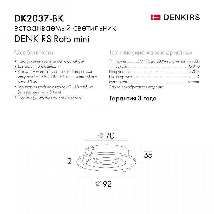 Встраиваемый светильник denkirs dk2037 dk2037-bk