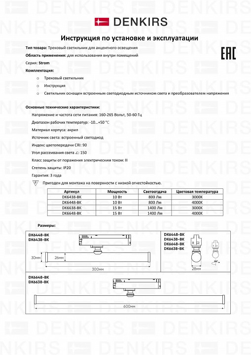 Накладной светильник denkirs strom dk6448-bk