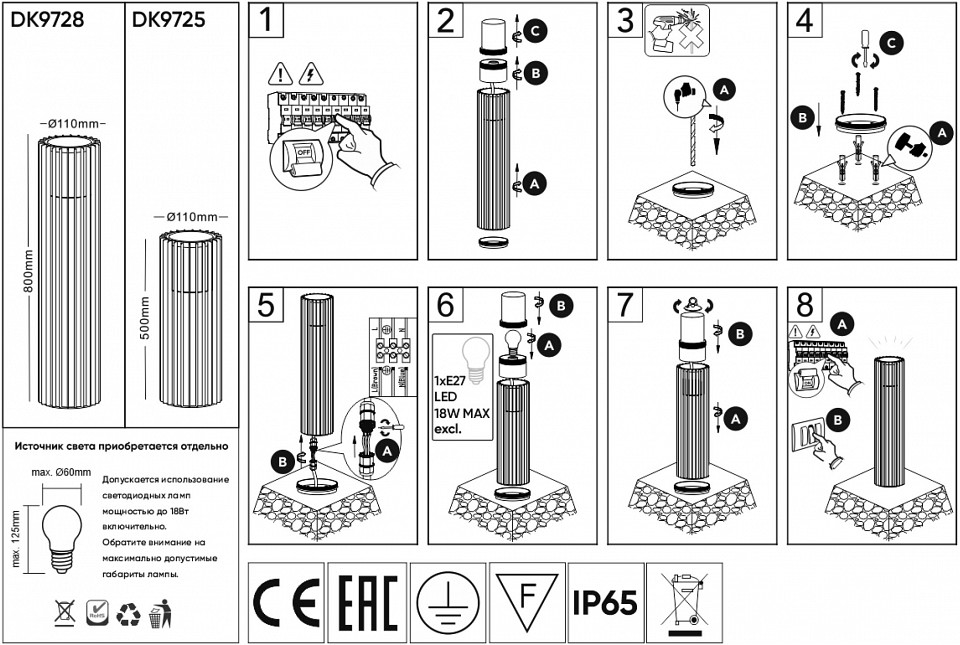 Наземный низкий светильник denkirs farsun dk9728-bk