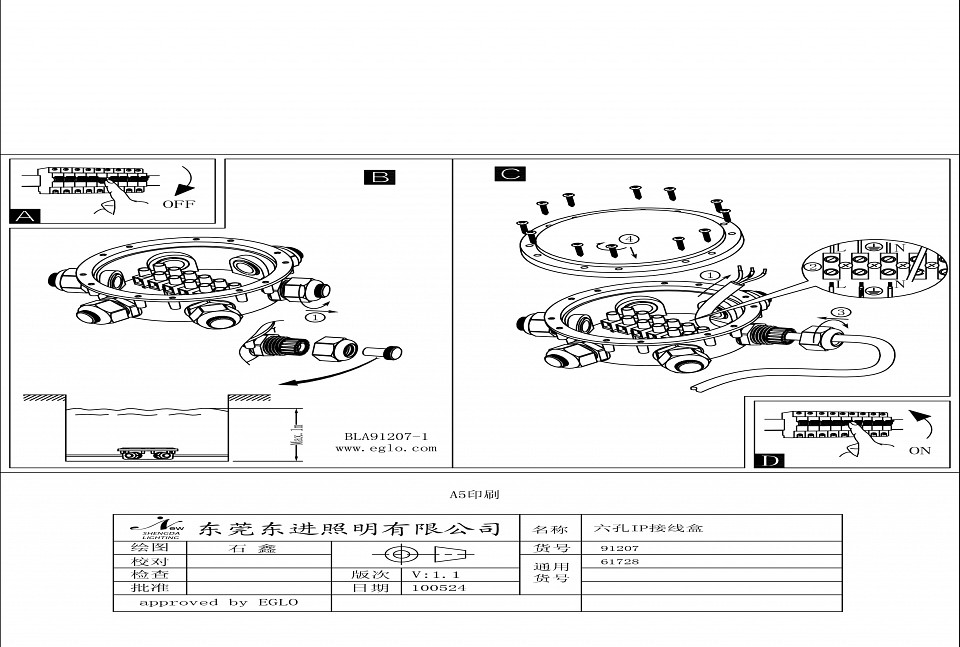 Короб распределительный eglo connector box 91207