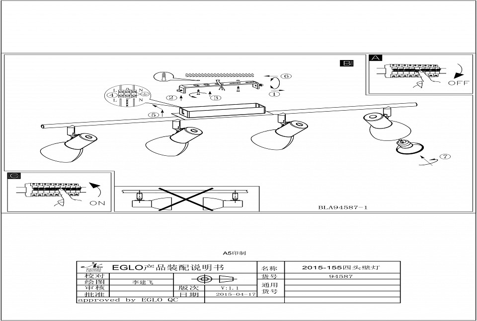 Спот eglo barnham 94587