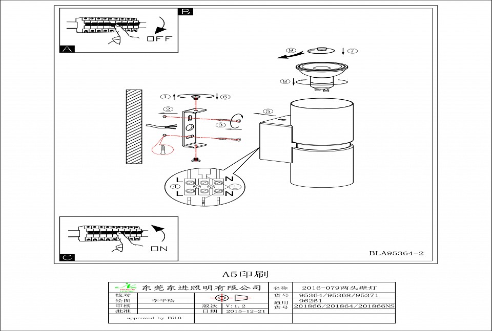 Бра eglo passa 95371