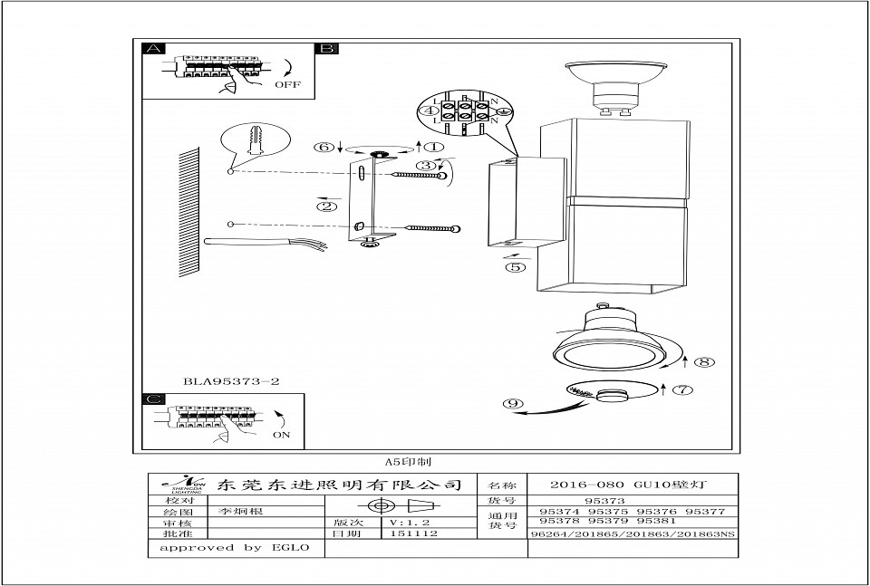 Бра eglo passa 95373