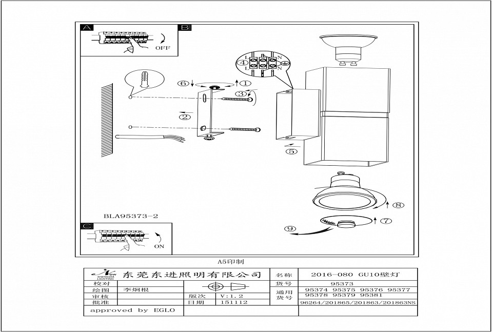 Бра eglo passa 95377