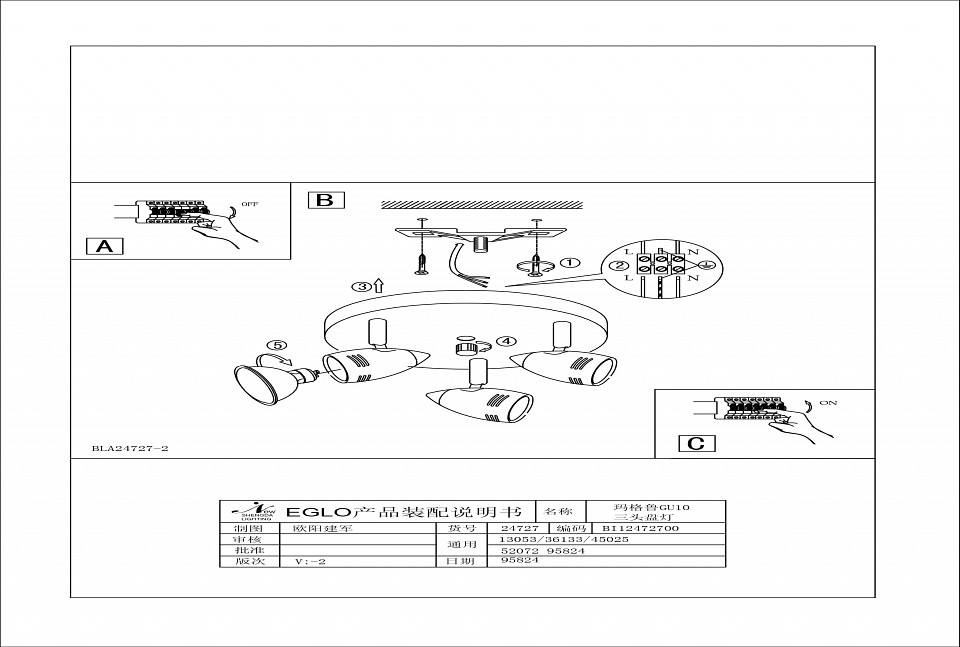 Спот eglo magnum led 95824