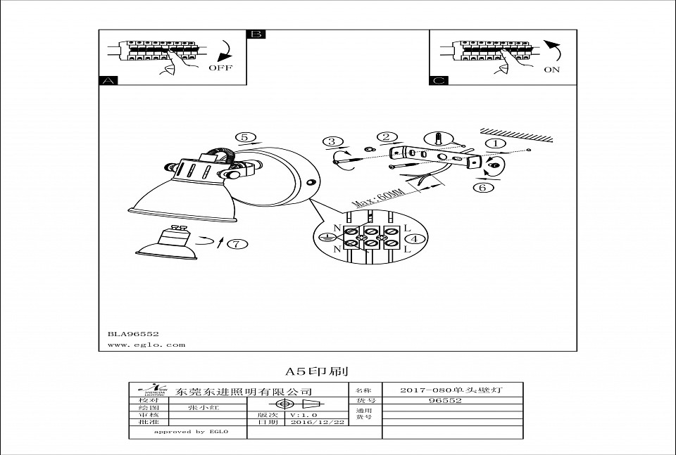 Спот eglo seras 96552