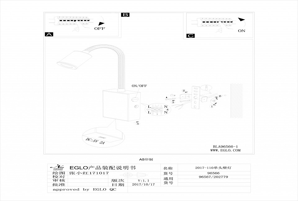 Бра eglo tazzoli 96566