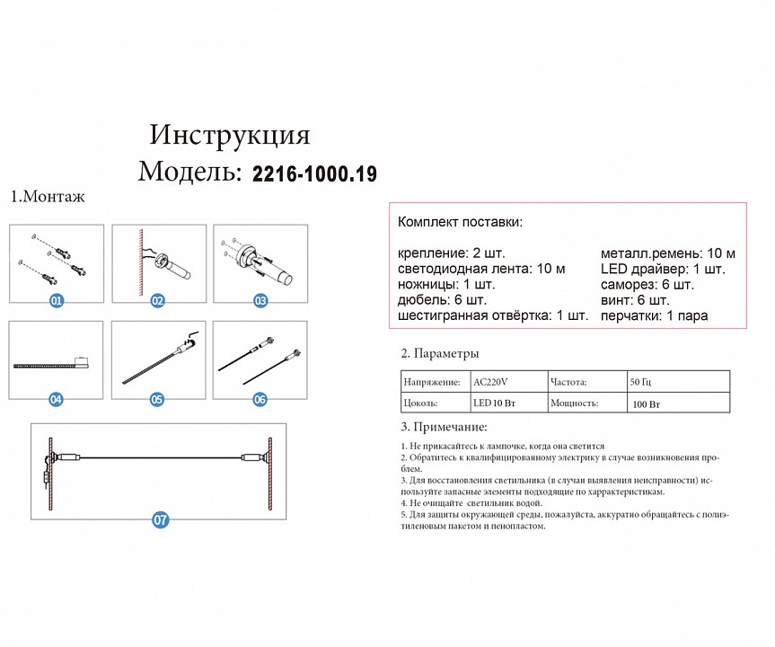 Светильник на растяжке kink light скайлайн 2216-1000, 19